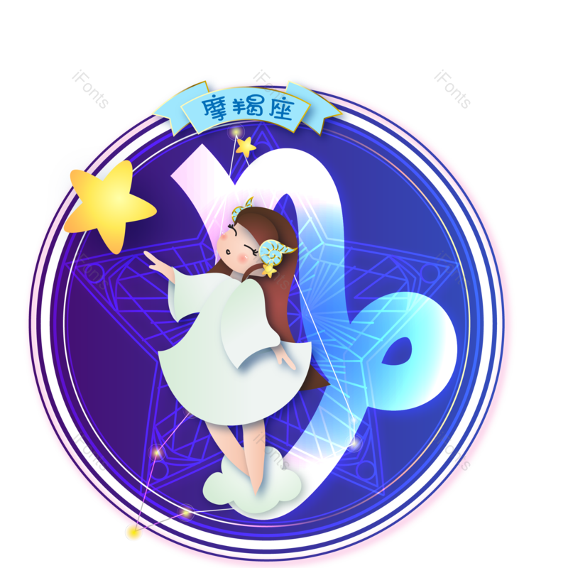 星座图片,十二星座元素,矢量素材PNG,梦幻卡通免抠素材